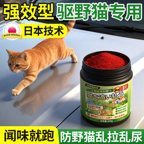 户外强力长效驱猫气味粉防屎尿