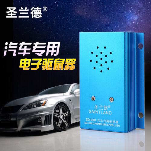 兰德圣猫管家小汽车驱鼠器超声波电子猫家用灭鼠器防鼠驱赶老鼠