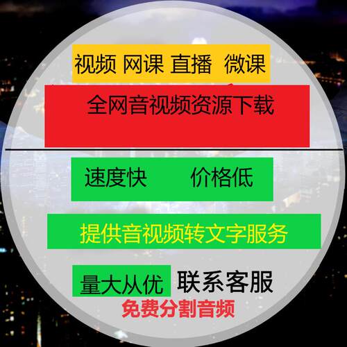 视频录制会议直播视频代录视频代下app视频下载网页视频mp4下载