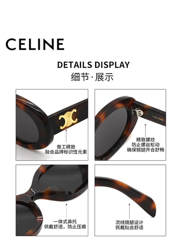 Celine/Sailin Jiang Shuying Mo Jing Kai Trivery Series Glashes Женские солнцезащитные очки CL40194U