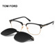套镜TF5683墨镜框带夹片近视光学眼镜架太阳镜 Ford 汤姆福特 Tom