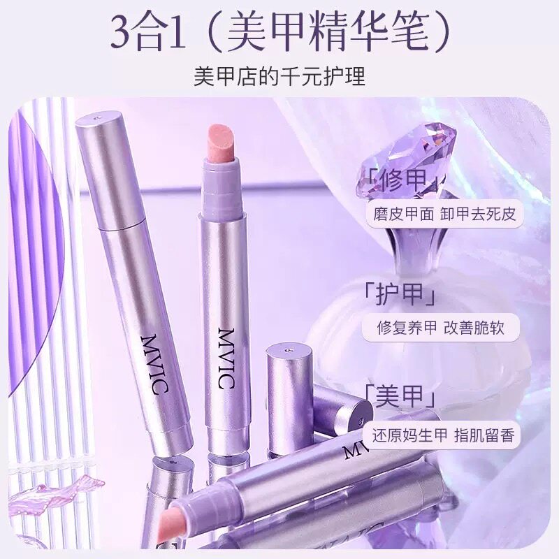 三合一美甲精华笔修甲护甲去死皮指缘油营养液护理油女防断裂滋养