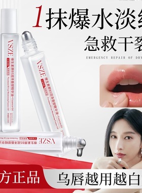 维生素B5唇部精华油补水保湿滋润防干裂去死皮不油腻润唇膏唇油