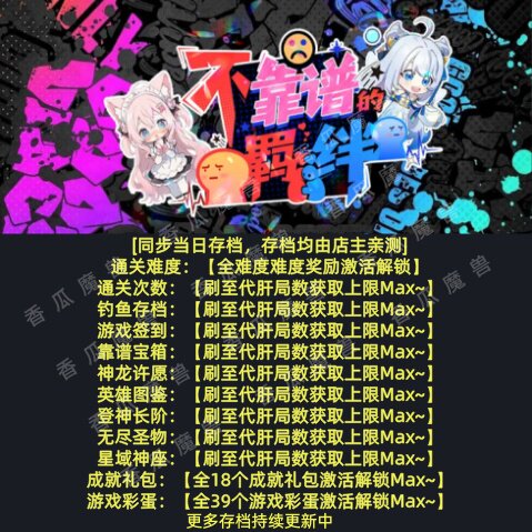不靠谱的羁绊 魔兽争霸官方KK对战平台存档代肝RPG地图等级代挂