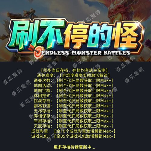 刷不停的怪 魔兽争霸官方KK对战平台存档代肝RPG地图等级代挂代打