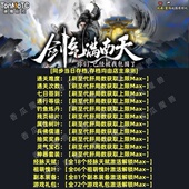 剑气满南天 魔兽争霸官方KK对战平台存档代肝RPG地图等级代挂活动