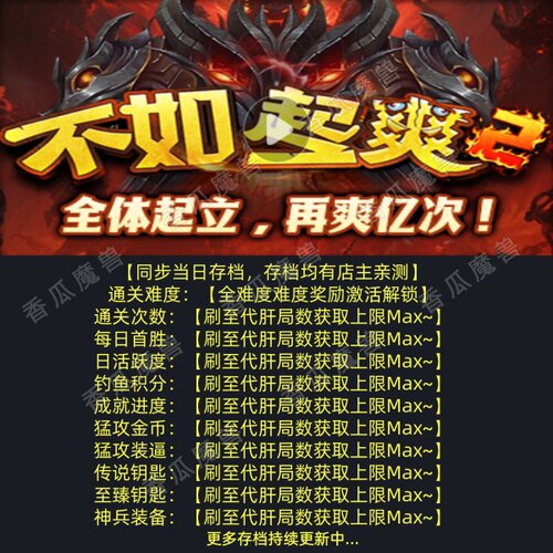 不如一起爽2  魔兽争霸官方KK对战平台存档代肝RPG地图等级代挂