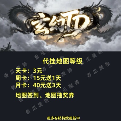 玄幻TD 魔兽争霸官方KK对战平台RPG地图等级存档代肝挂机