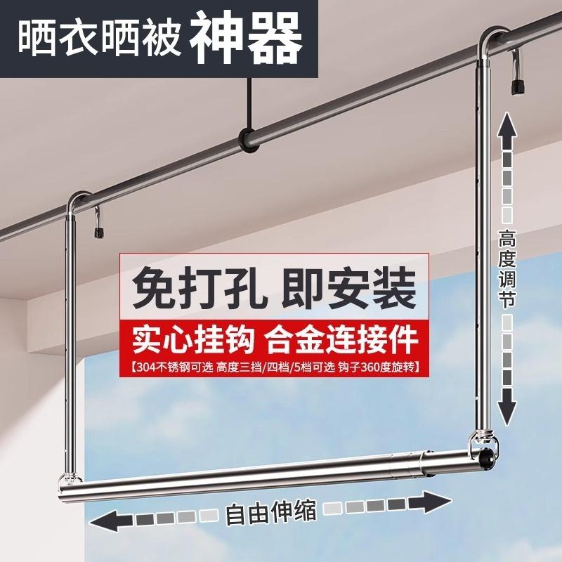 晾衣架家用阳台伸缩晾衣杆免打孔升降晾衣架吊挂不锈钢晒被子挂架