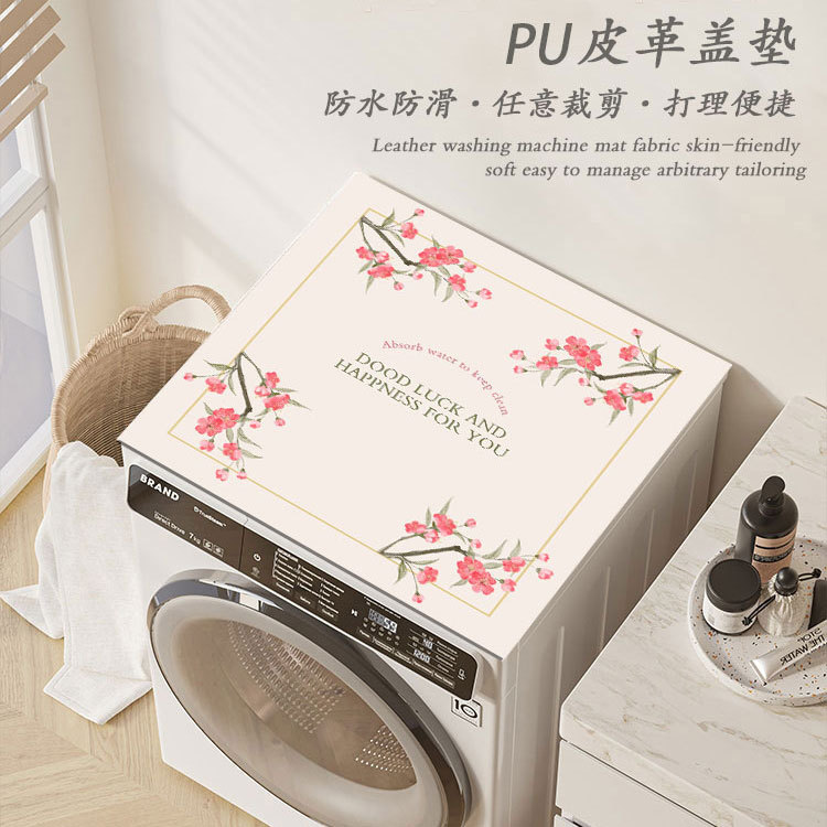 全自动滚筒洗衣机防尘罩PU防水皮革垫冰箱台面垫子微波炉隔热盖布