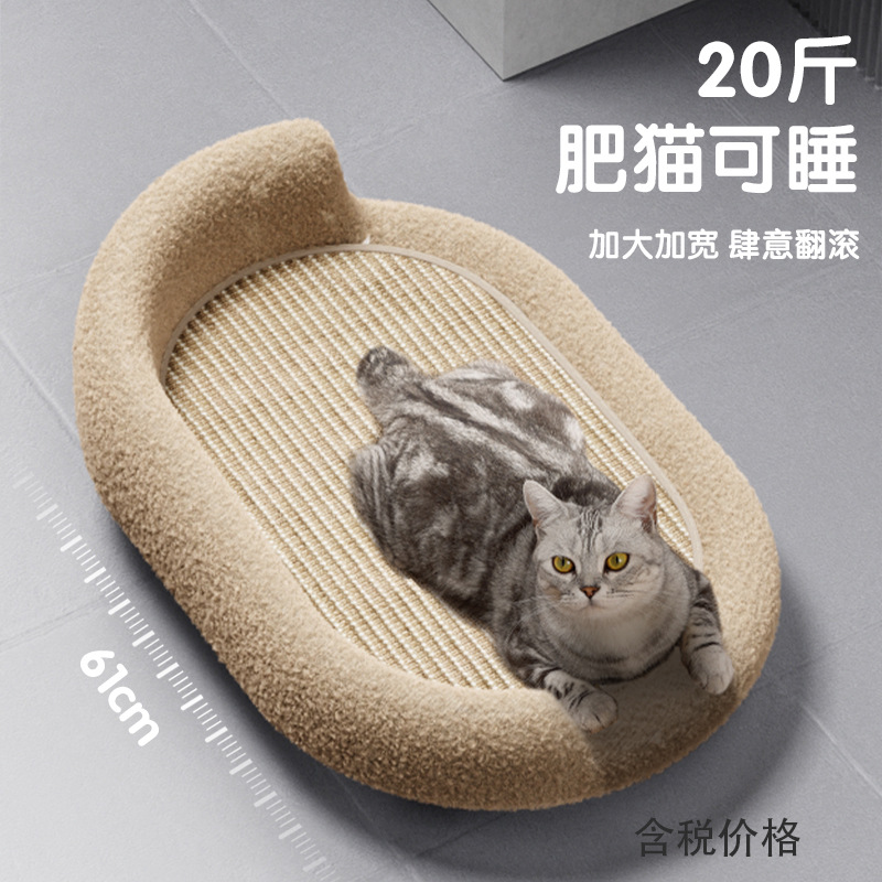 剑麻猫抓板耐磨不掉屑猫窝一体猫咪沙发保护大号贵妃椅耐抓猫爪板