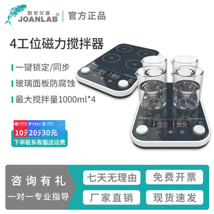 群安4工位磁力攪拌器實(shí)驗(yàn)室數(shù)顯攪拌臺(tái)多工位電動(dòng)攪拌機(jī)耐酸堿