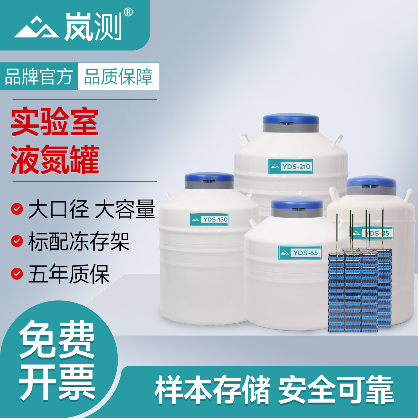 岚测实验室液氮罐低温液态氮气储存容器罐桶大口径大容量低蒸发