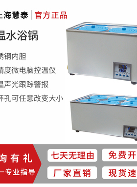 上海慧泰恒温水浴锅实验室HWS-11/12/24/26电热恒温水浴锅加热管
