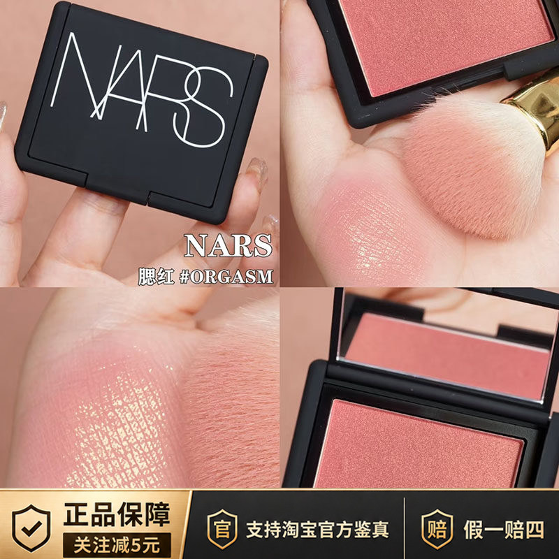 NARS/纳斯新版高潮腮红Orgasm 4013细闪蜜桃色自然修饰轮廓正品