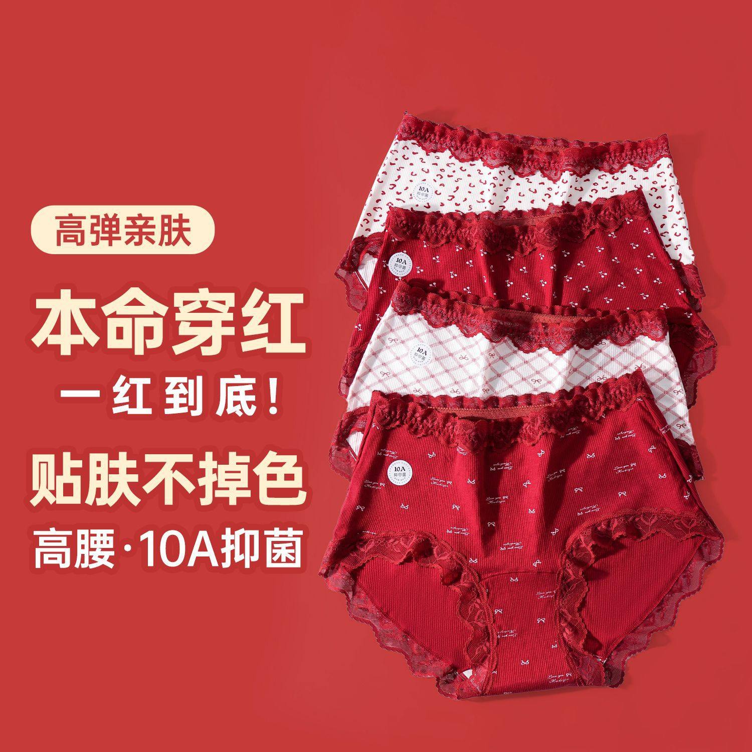 （3条包邮）大码胖MM200斤红色内裤女本命年莫代尔棉高腰三角裤,女装/女士精品,大码裤装,淘宝优惠券,粉丝福利购,淘宝优惠卷