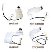 自动泵油 机油泵壶 机油壶电链锯配件 6018电链锯油壶 电链锯5016