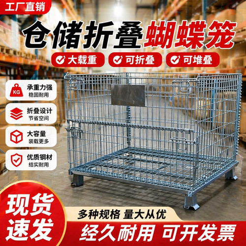 网格周转箱折叠镀锌网格仓储笼