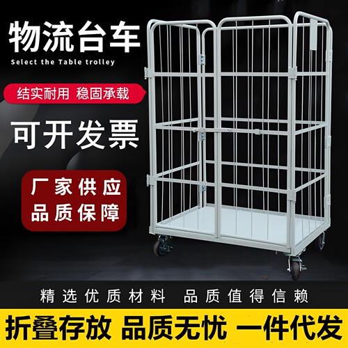 无忧超市网筐折叠l式物流台车