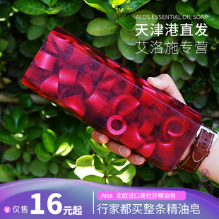 拉脱维亚进口真精油美杜莎天然手工精油皂洁面洗澡香皂送礼盒