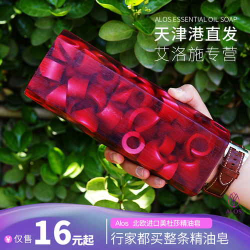 香皂ALOS/艾洛施拉脱维亚
