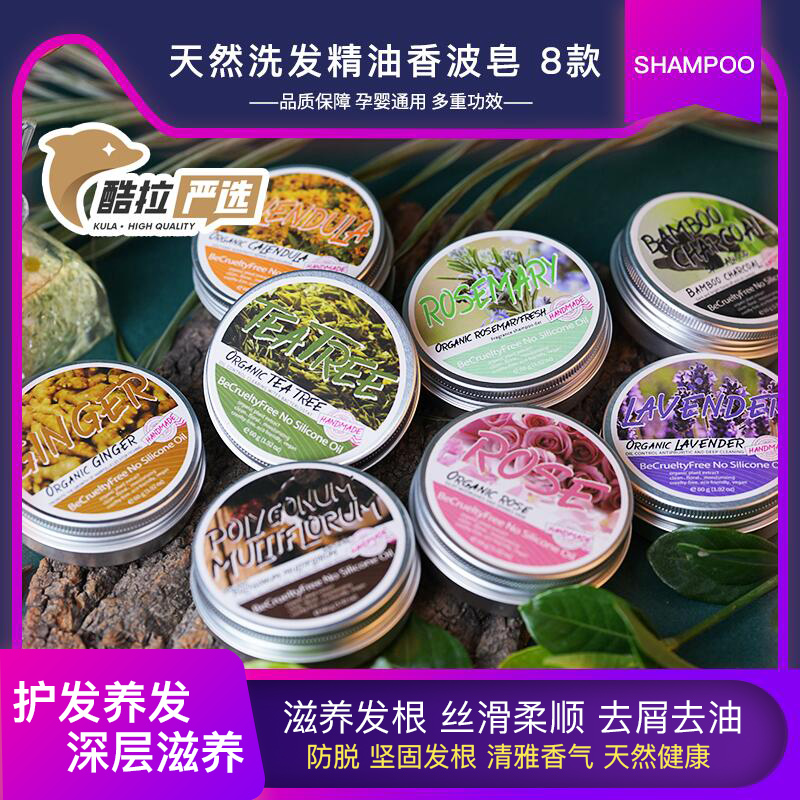 天然植物正品手工洗头皂洗发皂蓬松改善毛躁柔顺修护滋养生姜LUSH