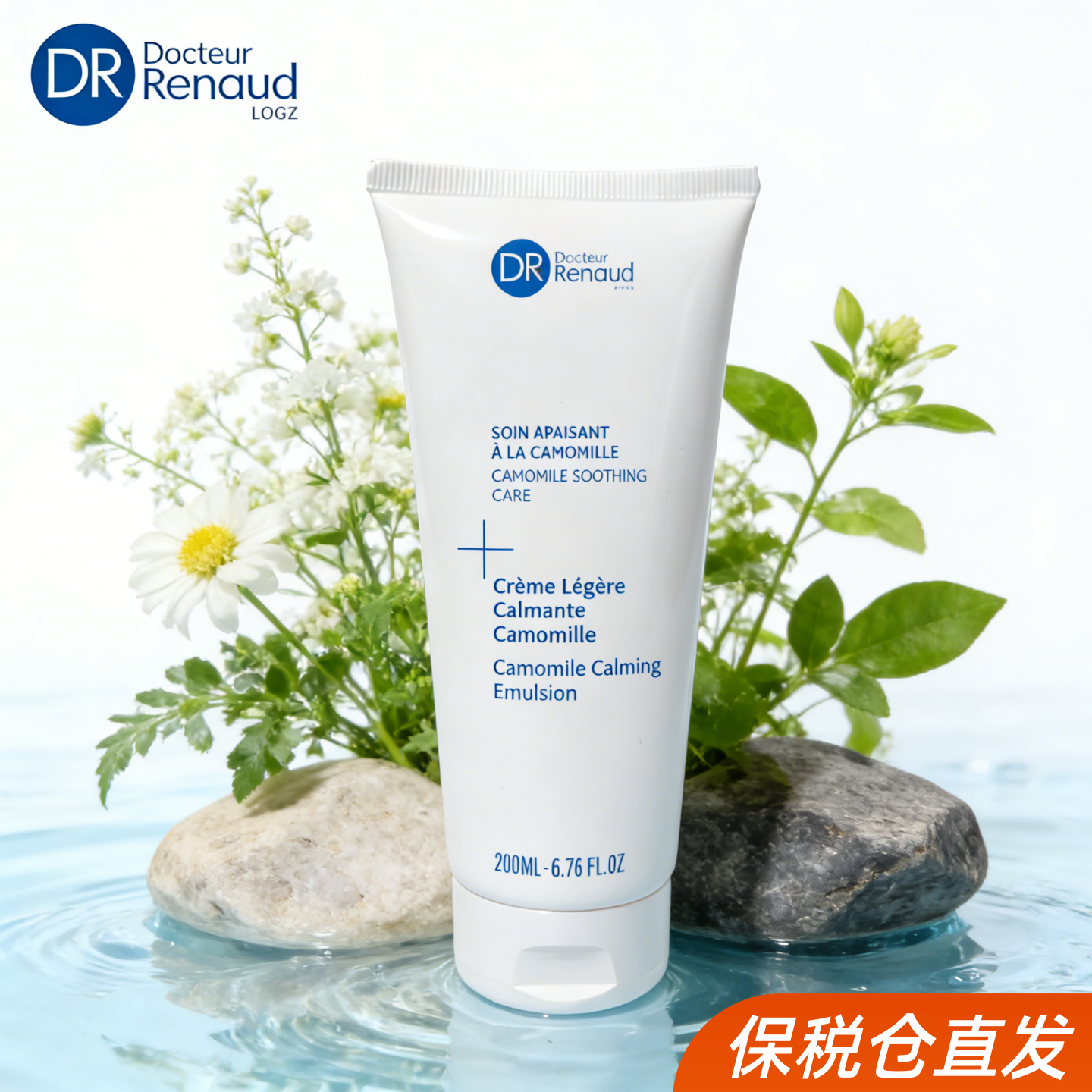 DR RENAUD 法国 诗兰 甘菊水嫩霜200ml 保税仓直邮 正品