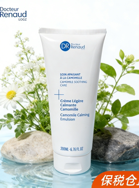 DR RENAUD 法国 诗兰 甘菊水嫩霜200ml 保税仓直邮 正品