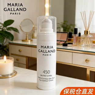 MARIA GALLAND玛丽嘉兰 450号亚米茄水莹眼霜30ml