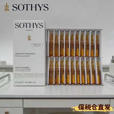 思蒂361601水分精华素安瓶