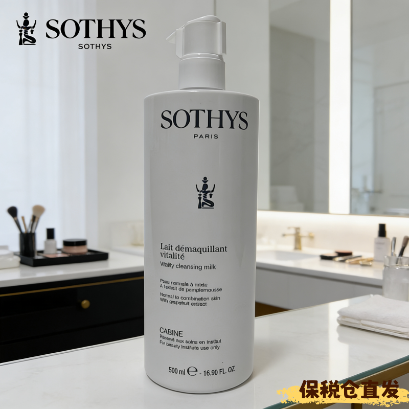 SOTHYS思蒂360173 活力中性洗面奶500ml 保税仓直邮