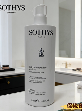 SOTHYS思蒂360173 活力中性洗面奶500ml 保税仓直邮