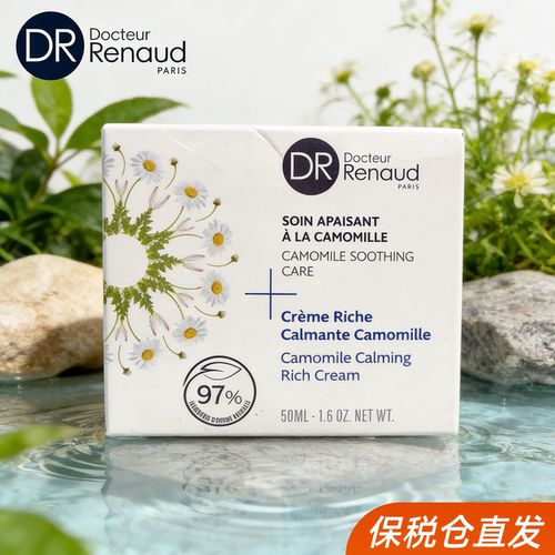 DR RENAUD诗兰  甘菊舒缓滋润晚霜50ml保税仓直邮