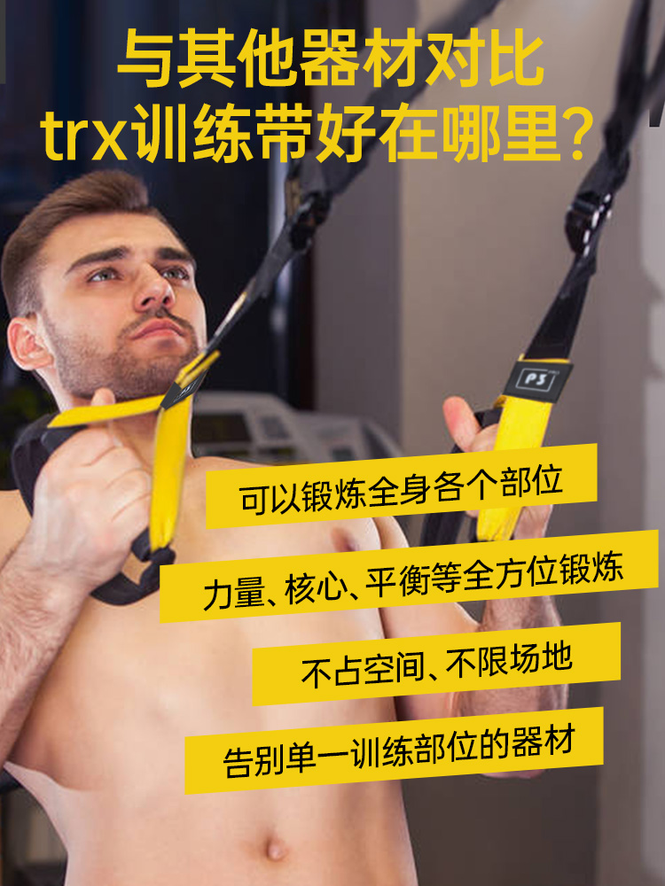 trx悬挂训练带家用挂门单杠悬吊带练胸肌练背部健身器材男拉力绳