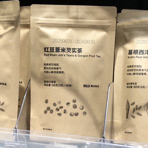 MUJI无印良品红豆薏米芡实茶
