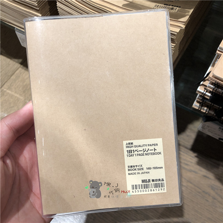 无印良品国内代购笔记本纸日