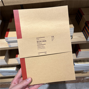 MUJI无印良品 30枚8mm横线记事本 植木林纸不易透页笔记本5册组B5