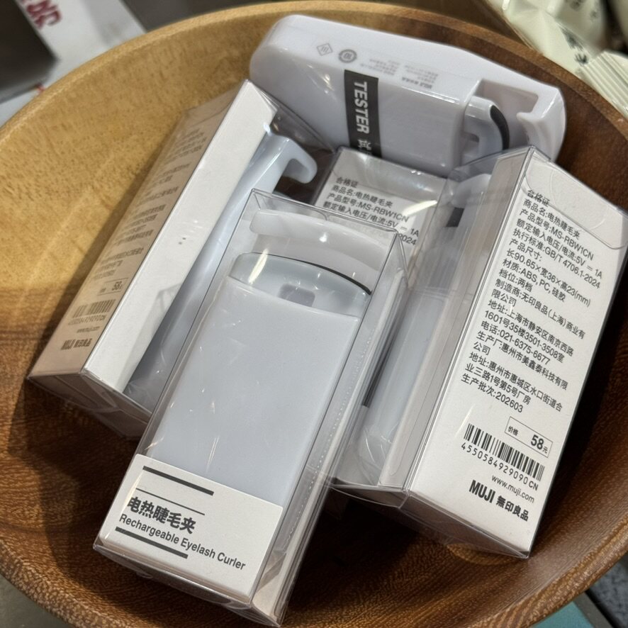 MUJI无印良品携带用睫毛夹便捷易收纳户外电热睫毛夹