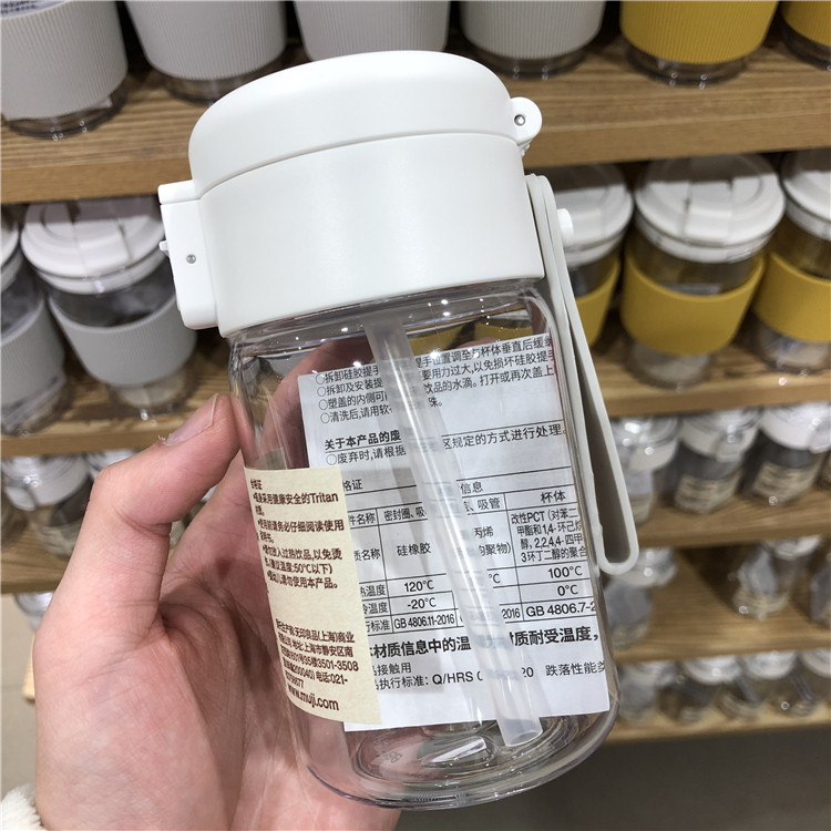 MUJI无印良品共聚酯便携吸管水杯