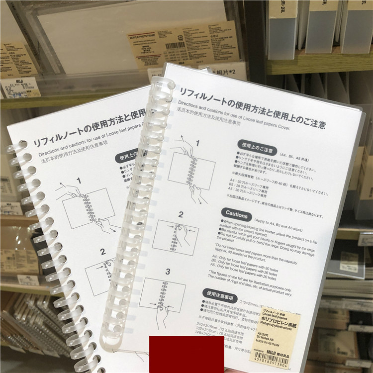 MUJI新款聚丙烯牛皮纸活页纸笔记本文件夹活页纸替芯内页收纳