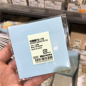 muji无印良品代购便利贴