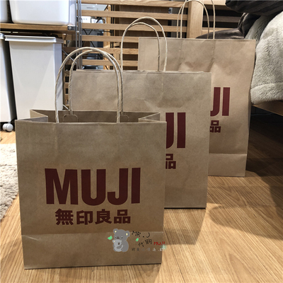 MUJI无印良品牛皮纸袋子