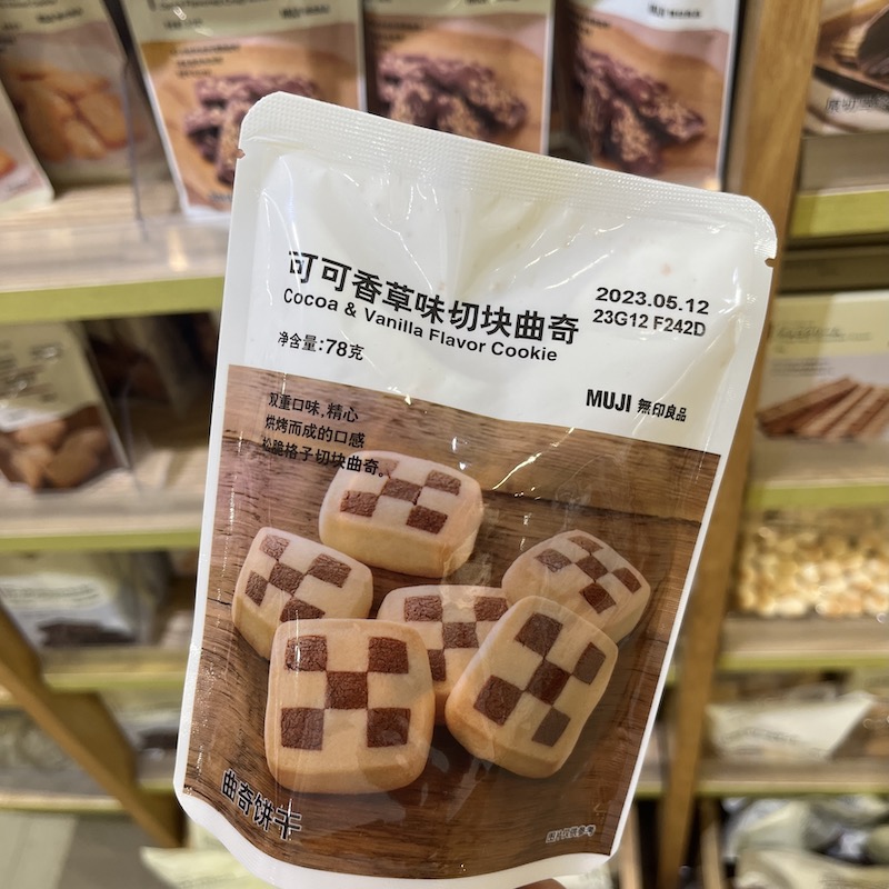 SALE-MUJI无印良品扁桃仁可可香草味切块曲奇78g饼干袋装包装零食