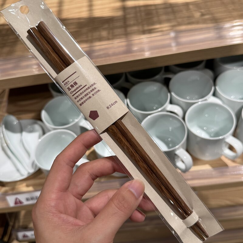 无印良品鸡翅木尖头中式木筷