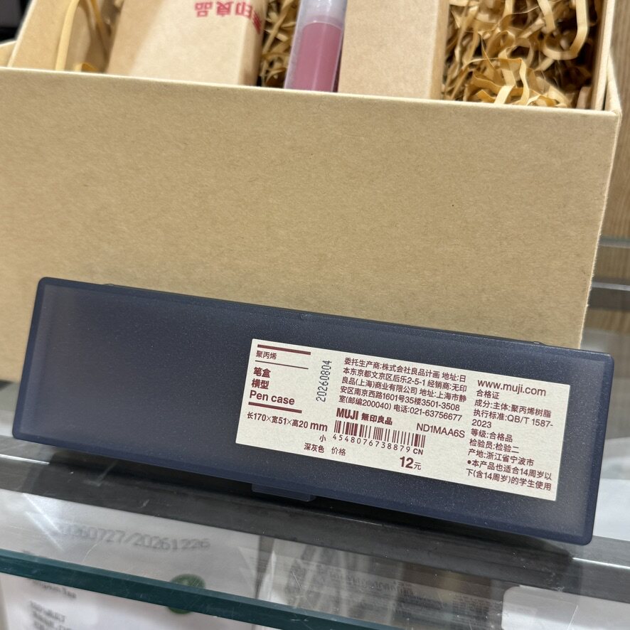 muji无印良品国内代购小大聚丙烯