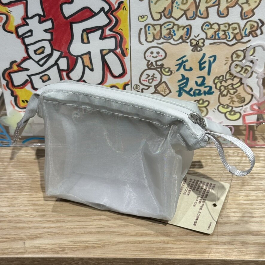 无印良品锦纶网眼圆形收纳包