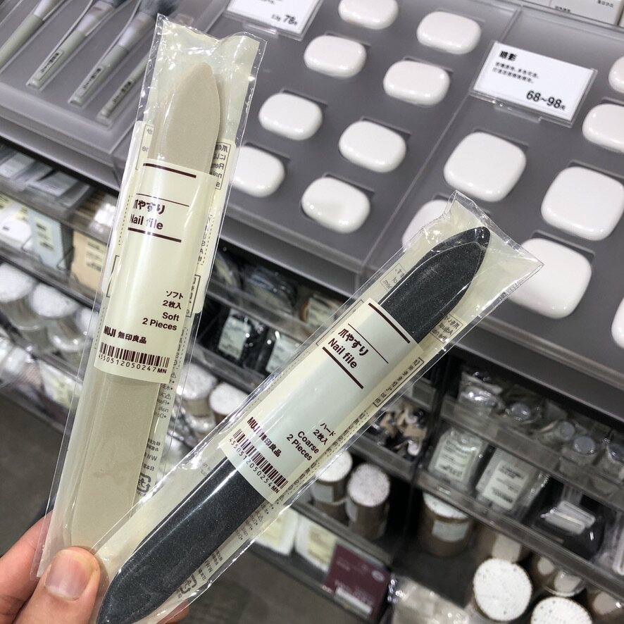 MUJI无印良品 指甲锉硬软修甲美甲