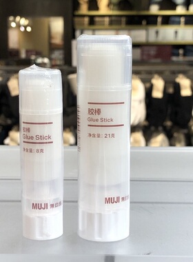 MUJI无印良品固态胶棒粘贴Glue Stick