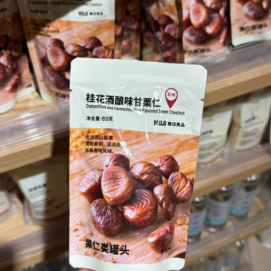 MUJI无印良品桂花酒酿味甘栗仁