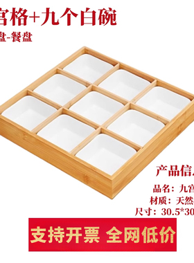 围炉煮茶陶瓷花碟四宫格盒创意摆盘分格冰九宫格餐盘花碗果碟摆件